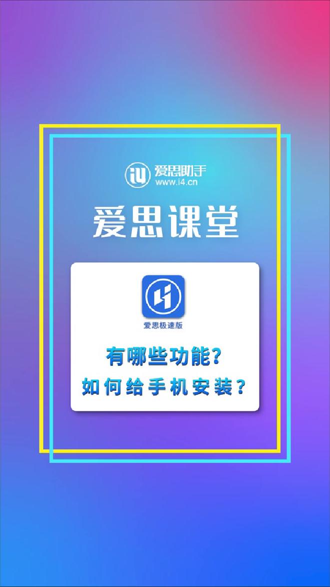 通过系统设置调整安装权限