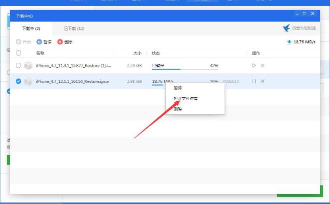 诊断网络设置影响爱思助手下载性能的因素
