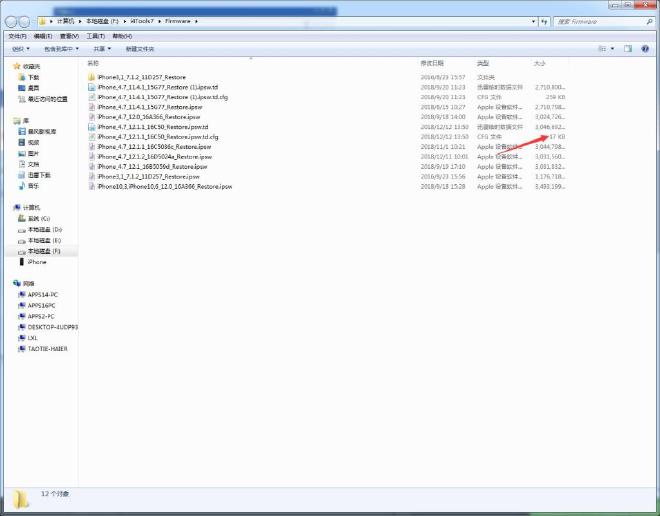 调整电脑设置以优化爱思助手性能
