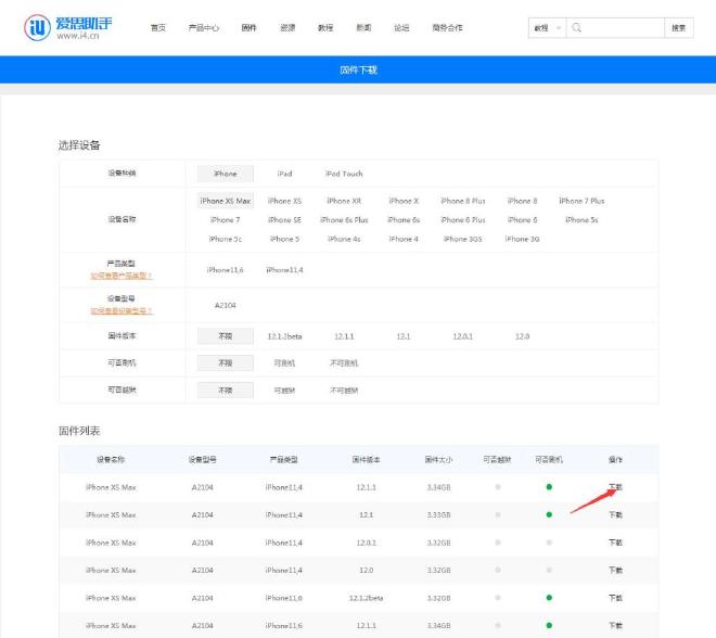 理解爱思助手客服反馈及其重要性