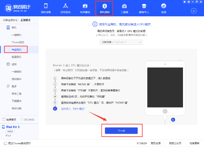 什么是SHSH，为什么需要备份
