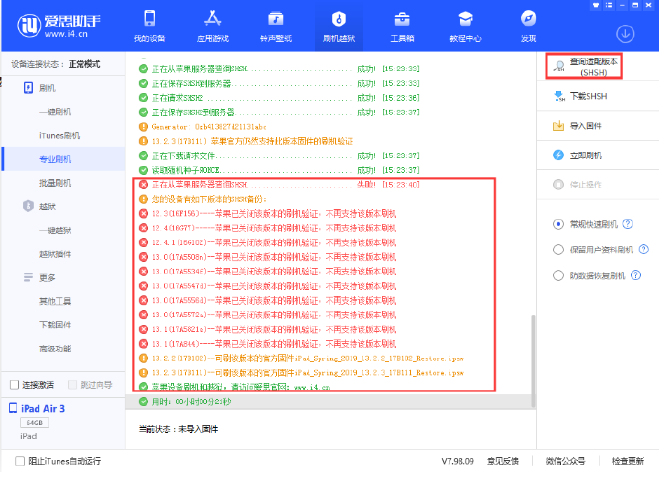 [TSS Saver](https://github.com/TSSSaver)备份SHSH的步骤