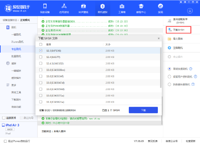 如何利用SHSH blobs恢复旧版iOS系统