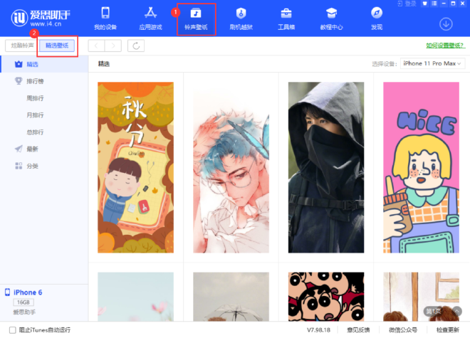 如何选择适合你iPhone的壁纸