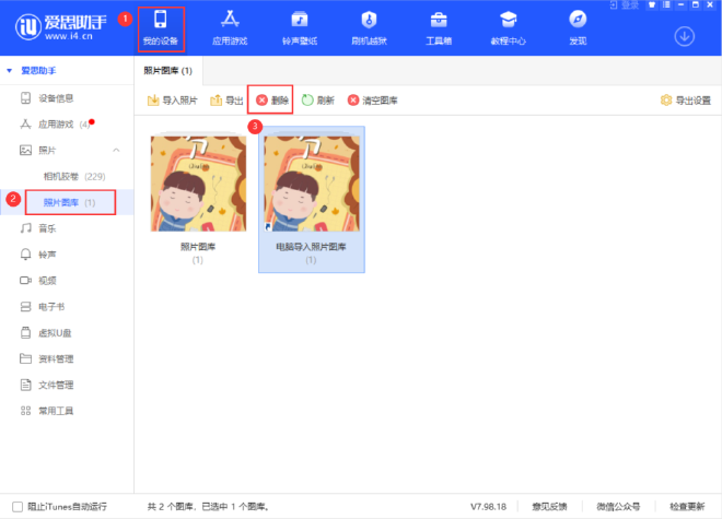 删除和替换旧壁纸的技巧