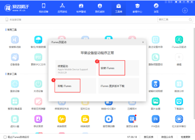 同步联系人和日历的操作