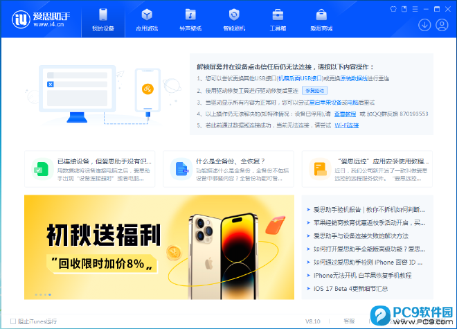 避免常见的假冒网站陷阱