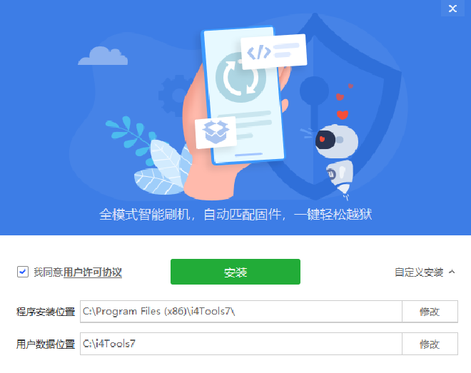 使用爱思助手进行数据管理和备份