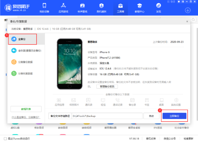 全恢复后的常见问题及解决方法