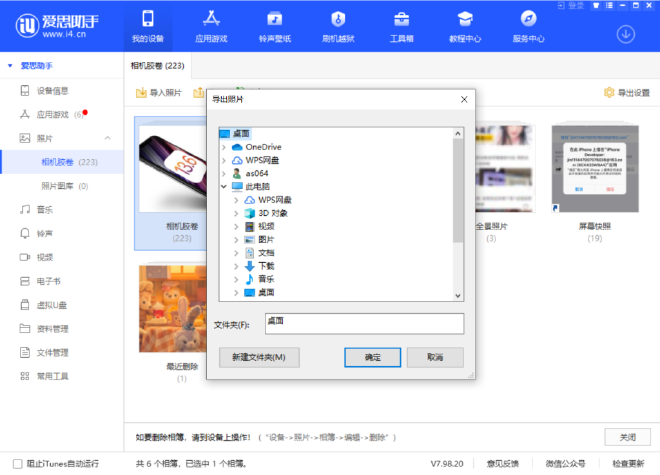 设置照片导出质量和格式