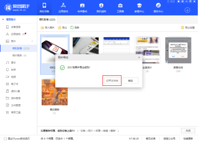 删除设备上不需要的照片