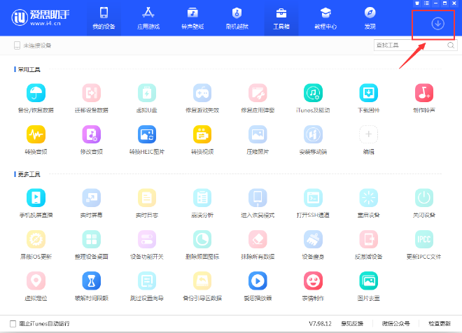 配置网络设置以优化连接