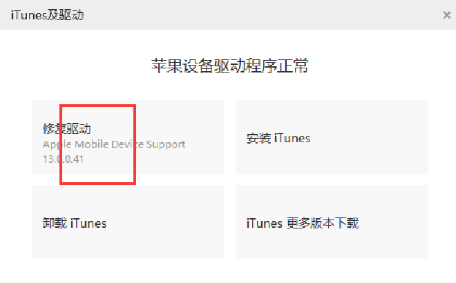 更新iOS系统以提高兼容性