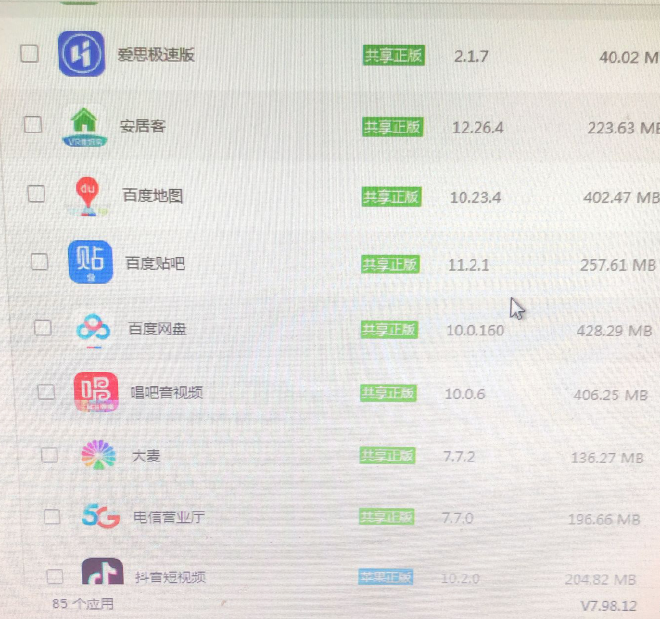 下载苹果正版APP前的准备工作
