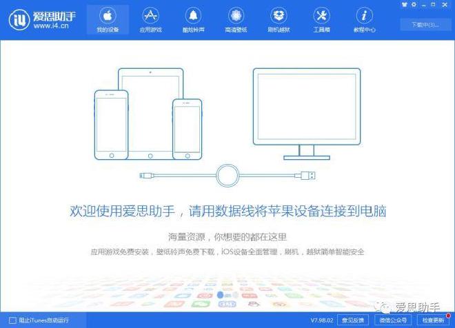 更新Apple Mobile Device USB Driver驱动的步骤