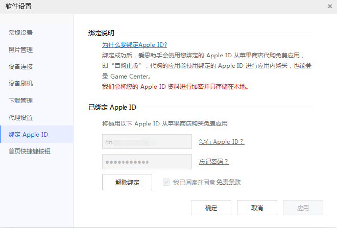 使用VPN解决地域限制问题