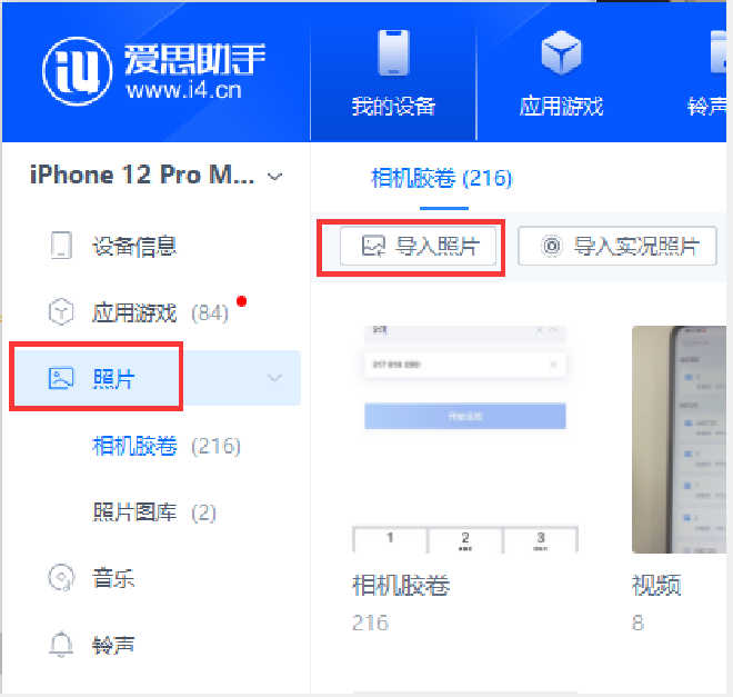 检查设备与应用的兼容性