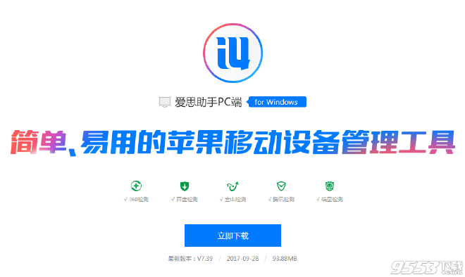 指导如何保存和打开下载文件