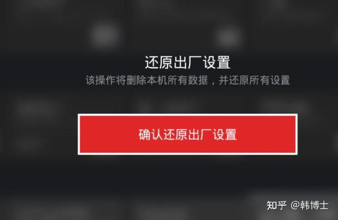 恢复出厂设置后的数据恢复