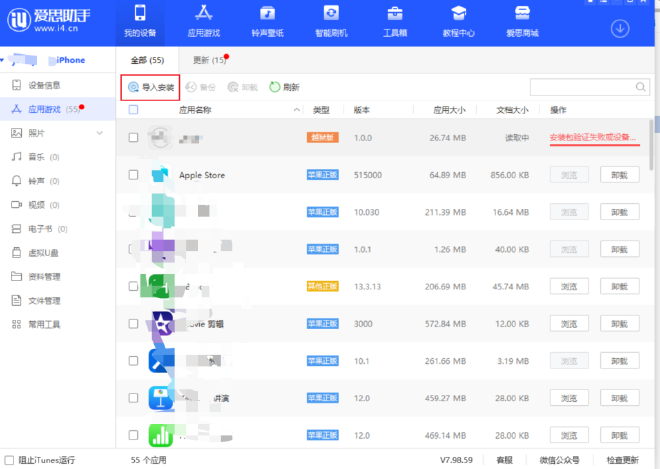 如何选择安全的IPA文件源