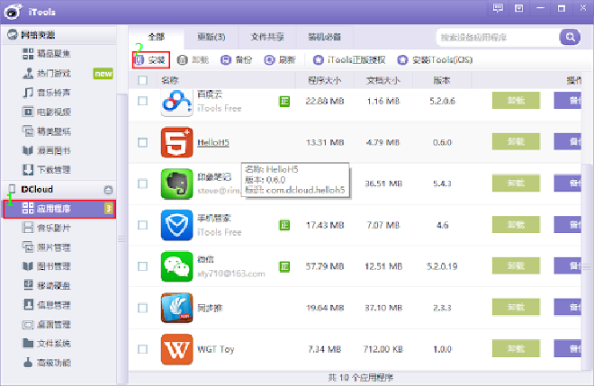 AltStore的使用方法和优势