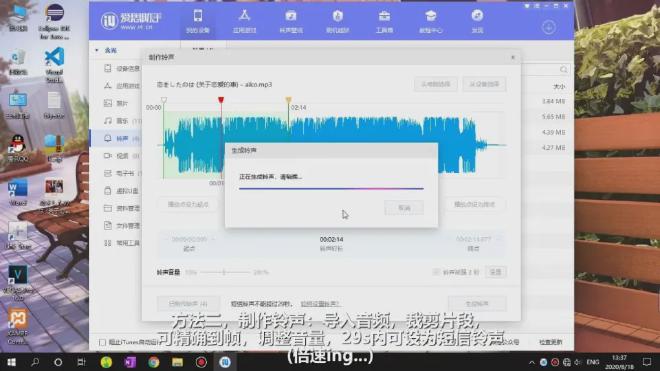 爱思助手的其他实用功能介绍