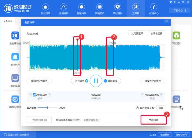 如何管理和更换多个铃声