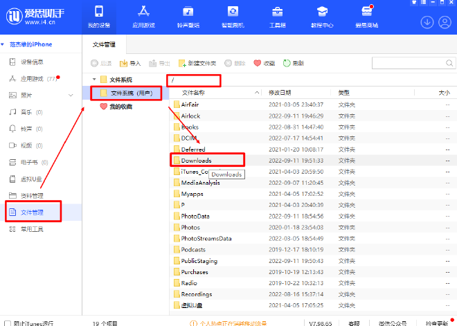 隐私设置和用户数据保护