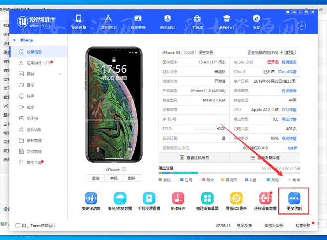 爱思助手与IP设置基础